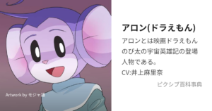 アロン