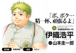 伊織浩平