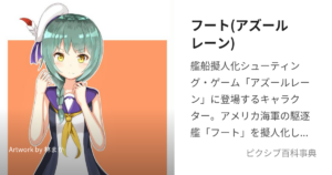 フート