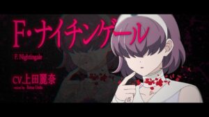 ナイチンゲール