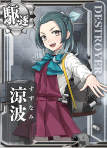 涼波