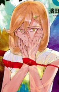 橋詰 英美
