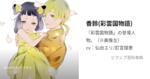 香鈴