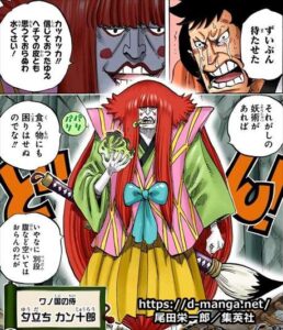 カン十郎