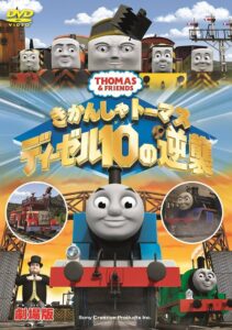 ディーゼル10