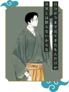 百目鬼 静