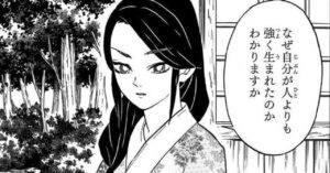 煉獄 瑠火