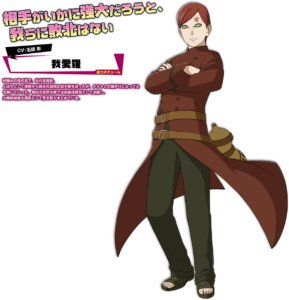我愛羅