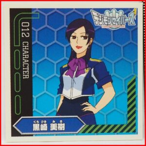 黒崎 美樹