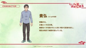 斎藤 貴弘