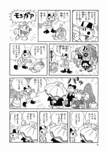 モンガー
