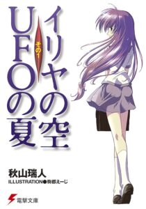 エンリコ