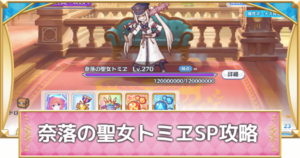 トミヱ