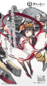 陸奥
