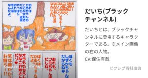 だいち
