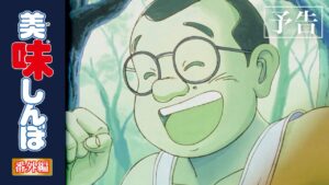京極 万太郎