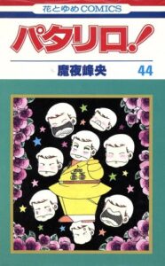 44号