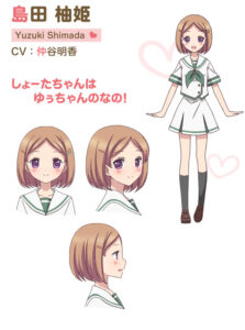 島田 柚姫