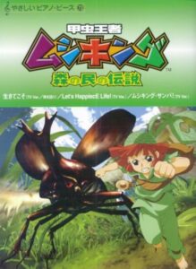 リンダ