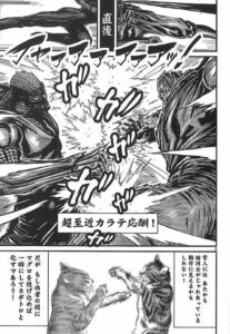 ブラックドラゴン