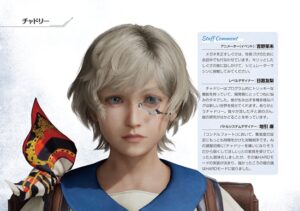 チャドリー
