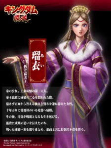 瑠衣