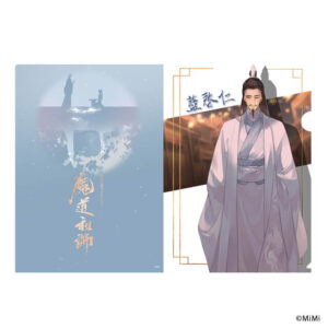 藍啓仁