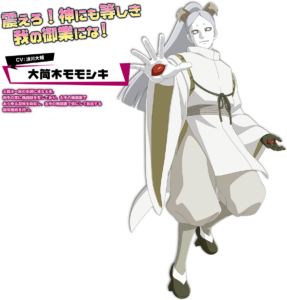 大筒木モモシキ