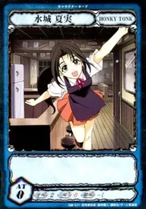 水城夏実