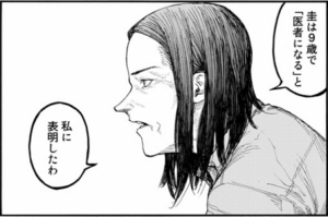 永井 律