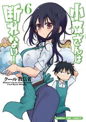 野川 ちゆ