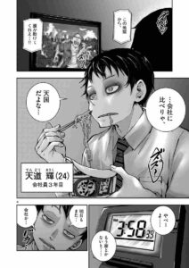 管理人ゾンビ