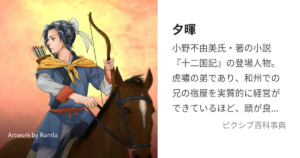夕暉