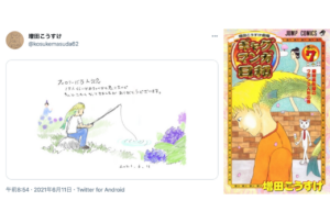 フィッシュ竹中