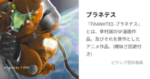 シン・ヤマガタ