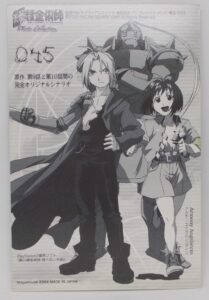 アルモニ・エイゼルシュタイン