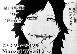 ニャンゾル・ワイゾル