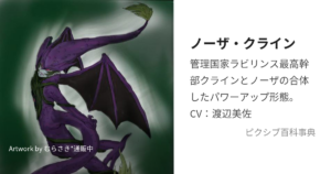 クライン