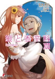 セイン・ナトレ