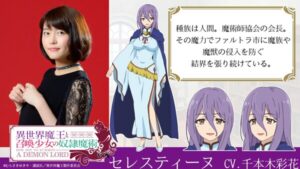 セレスティーヌ・ボードレール