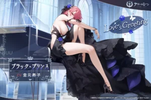 ブラック・プリンス