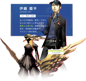 伊織 順平