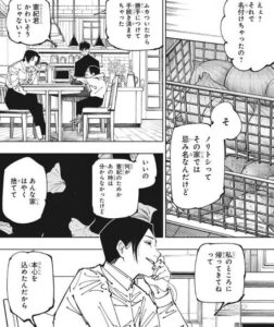 憲紀の母