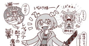 魔族の子（レヴォルテの配下）