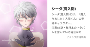 シーダ