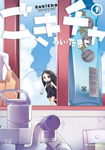 アルバイトの女性