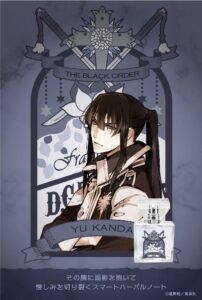 神田 ユウ