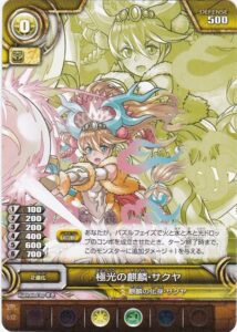 サクヤ