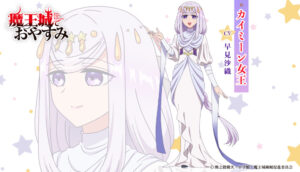 カイミーン女王