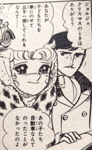 ジョルジュ